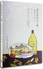 厨房里的双人舞