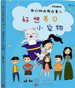 《阿笨猫与外星小贩》