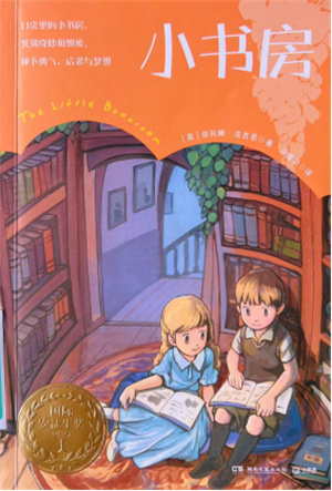 《小书房》