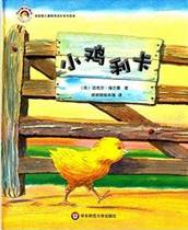 《小鸡利卡》
