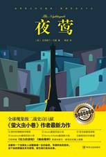 夜莺
