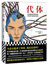 代体
