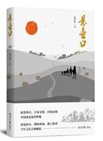 悬壶口