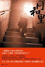 同和里