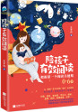 陪孩子有效阅读
