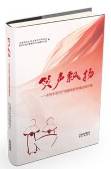 笑声飘扬