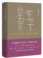 早生贵子