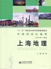 上海地理