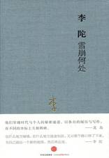 雪崩何处