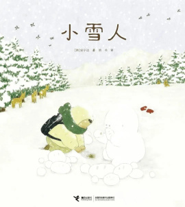 《小雪人》