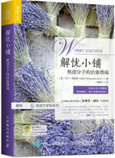 解忧小铺