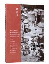 在台湾发现历史：岛屿的另一种凝视