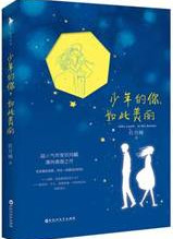 少年的你，如此美丽