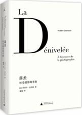 落差：经受摄影的考验