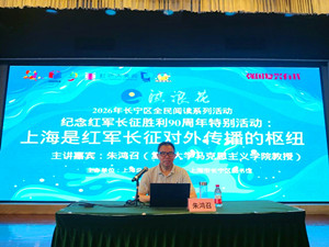 挖掘沪上红色记忆， 解码长征传播枢纽