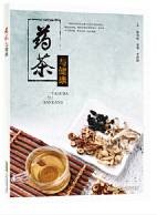 药茶与健康