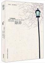 除非