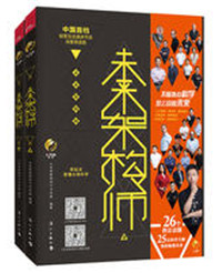 未来架构师