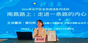 走进马路的内心， 品读海派文脉