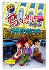 世界图书馆大观