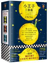 小王子
