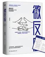 微反应