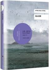远山淡影