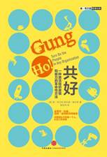 共好：一种激活组织激情和能力的革命性方法