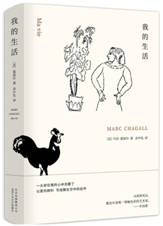 我的生活