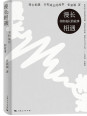 漫长相遇：书和成长的故事