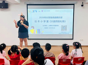 长耳兔绘本小学堂《大自然的礼物》