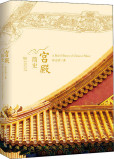 宫殿简史