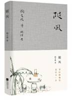 随风