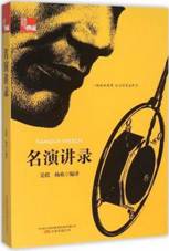 名演讲录