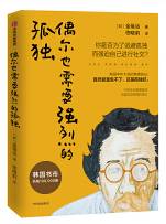 偶尔也需要强烈的孤独