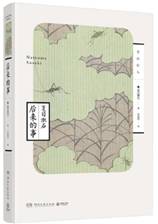 后来的事