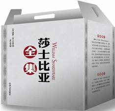 莎士比亚全集:全8册