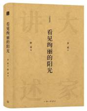 看见绚丽的阳光