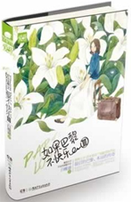 如果巴黎不快乐3