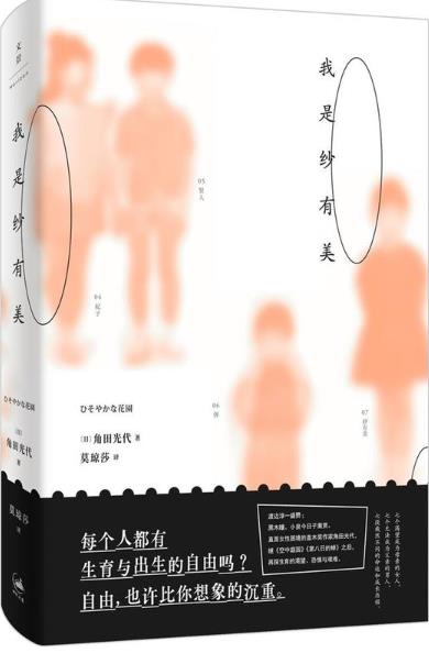 我是纱有美