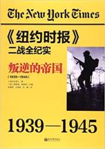 《纽约时报》