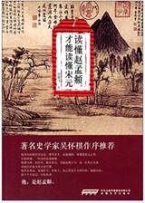 读懂赵孟頫,才能读懂宋元