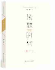 读数时代