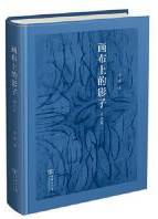画布上的影子