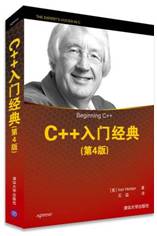 C  入门经典(第4版)