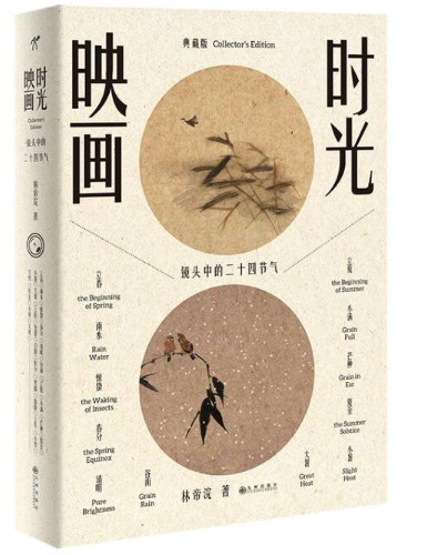 时光映画
