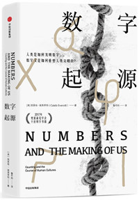 数字起源