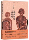 请照顾好我妈妈