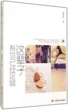 这辈子有你已经足够