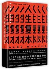 人生复本